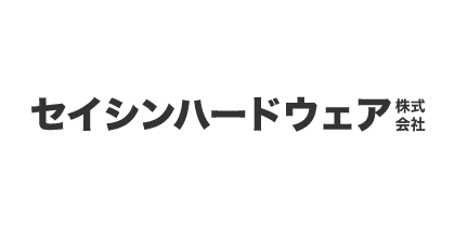 セイシンハードウェア株式会社