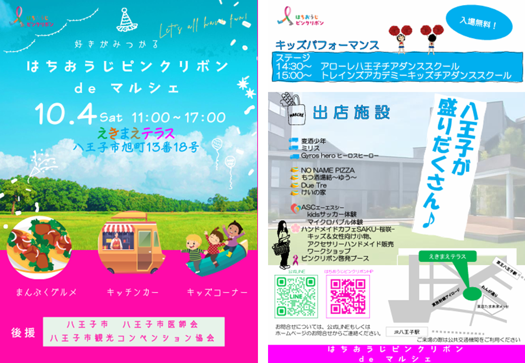 スカイランタン🄬イベント